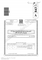 دانلود رایگان سوالات دکتری سراسری بیماری شناسی گیاهی 1404